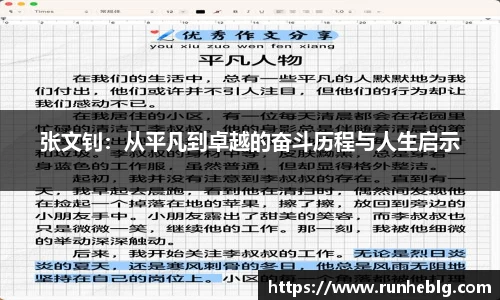 风云体育新版本