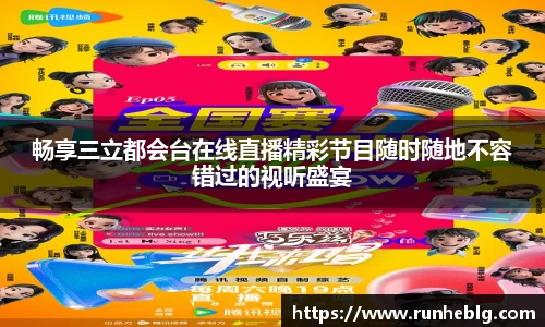 风云体育手机下载