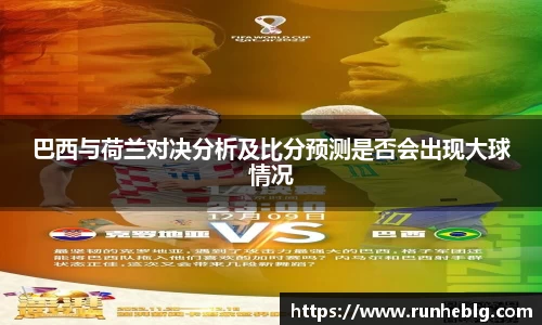 风云体育手机下载